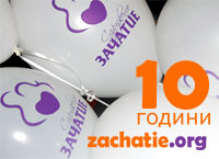 http://www.zachatie.org/drz2013/zachatieorg_10years.jpg
