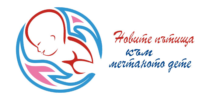 Ден на репродуктивното здраве на 11 юни 2016 в Стара Загора